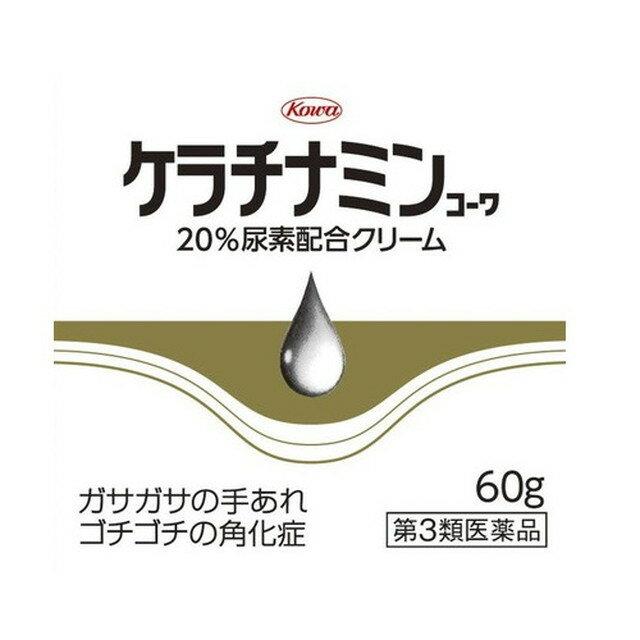 Keratinamin 20% Urea Cream 60g