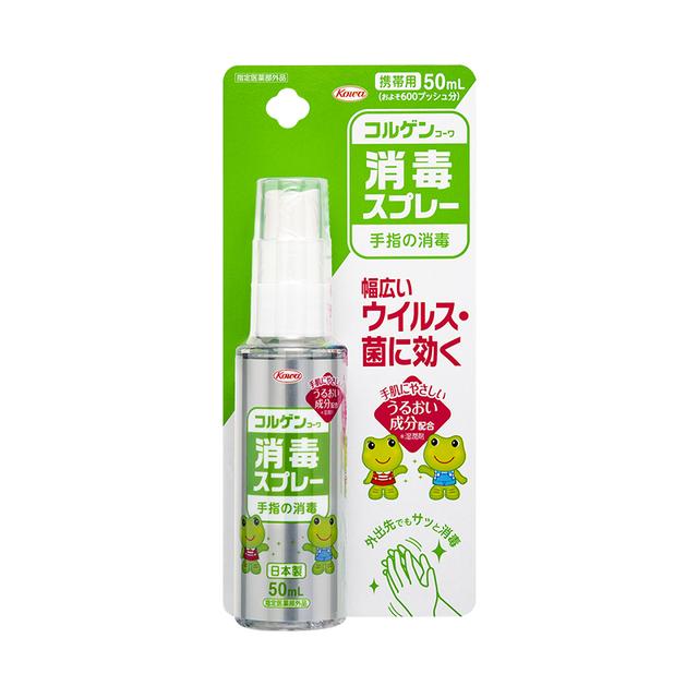 Kowagen Kowa Disinfectant Spray - 50ml