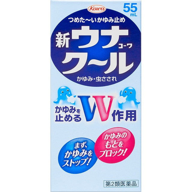 New Unacool 55ml