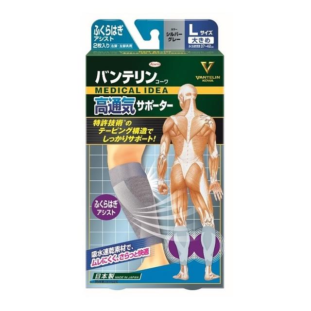 Vantelin Kowa High Breathability Supporter Calf Assist L Size Silver Gray