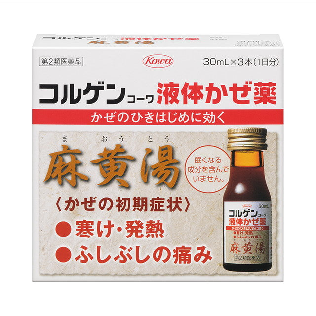 Kowa Korgen Kowa Liquid Cold Medicine (Mao-Tou) 30ml x 3 Bottles