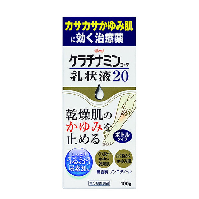 Keratinamin Lotion 20 100g