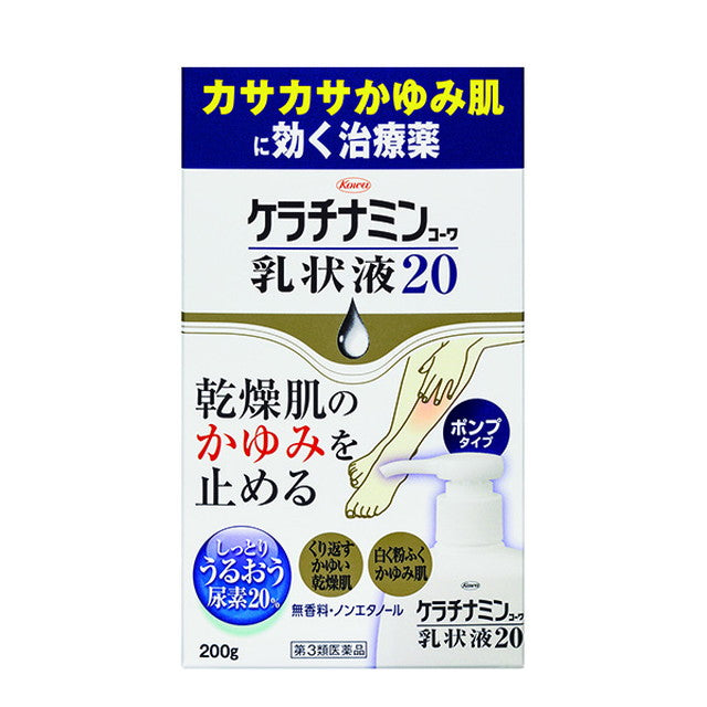 Keratinamin Emulsion 20 200g
