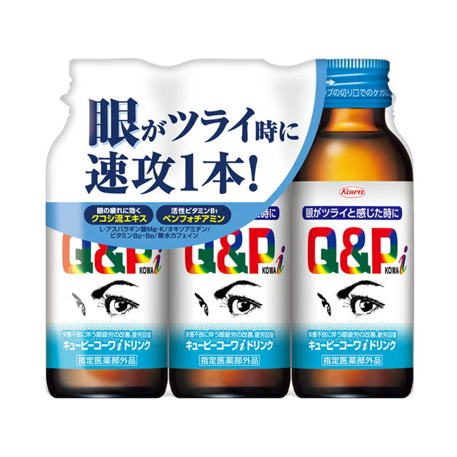 Kewpie Kowa i Drink 100ml x 3 Bottles
