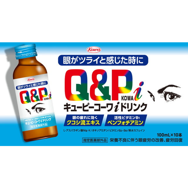 Kowa QP Kowa i Drink 100ml x 10 Bottles