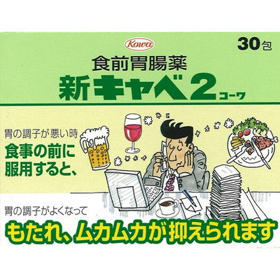Shin Cabbage 2 Kowa 30 Packs