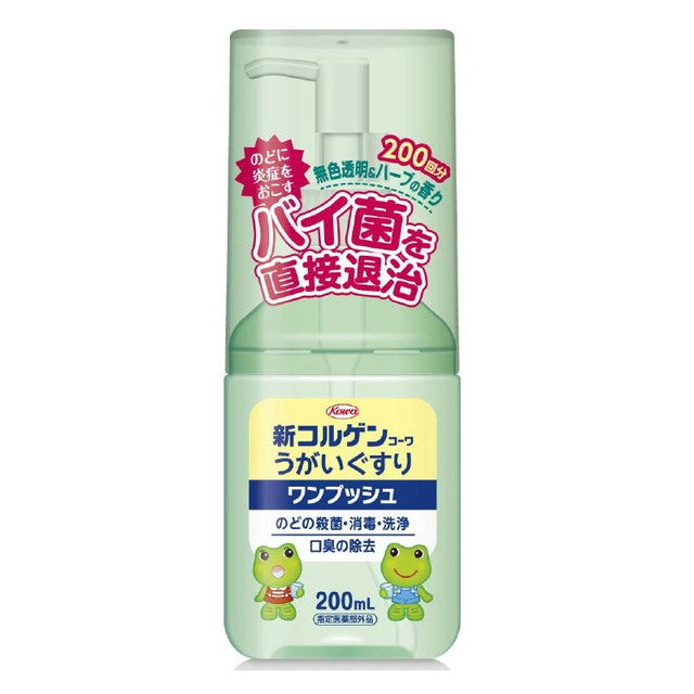 New Colgen Gargle Medicine 'One Push' 200ML