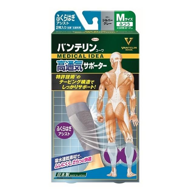 Vantelin Kowa High Breathability Supporter Calf Assist M Size Silver Gray