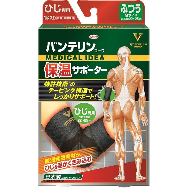 Vantelin Heat Retention Supporter Elbow Normal Size