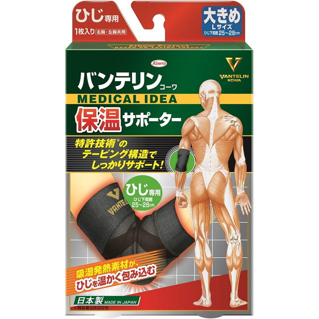 Vantelin Heating Supporter for Elbow Large Size