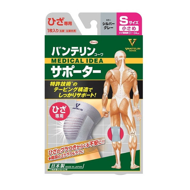 Vantelin Supporter Knee Specific Small (S Size) Silver Gray