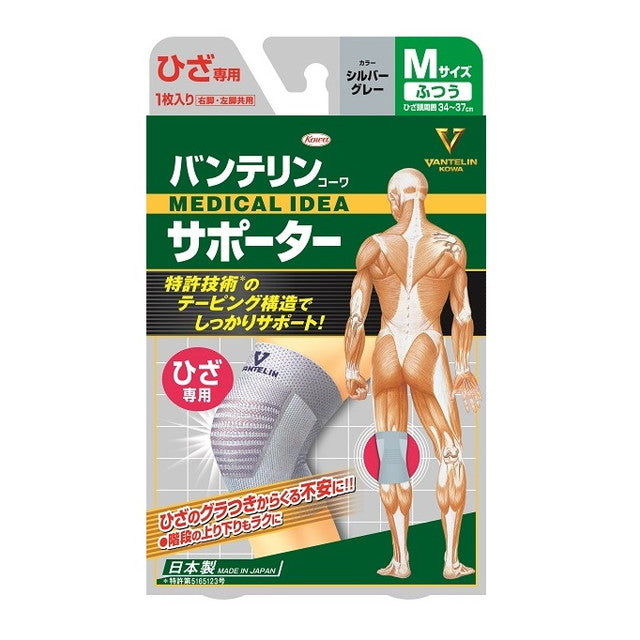 Vantelin Supporter Knee Specific Normal (M Size) Silver Gray