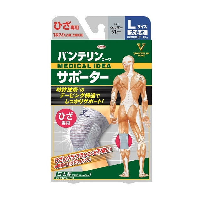 Bantelin Supporter Knee Specific Large (L Size) Silver Gray