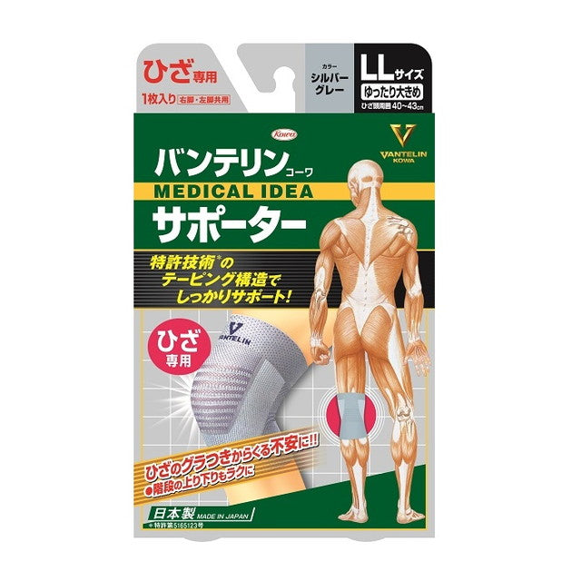 Vantelin Supporter Knee Size Extra Large Silver Gray