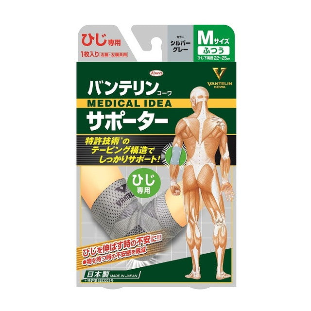 Vantelin Supporter Elbow Specific Normal (M Size) Silver Gray