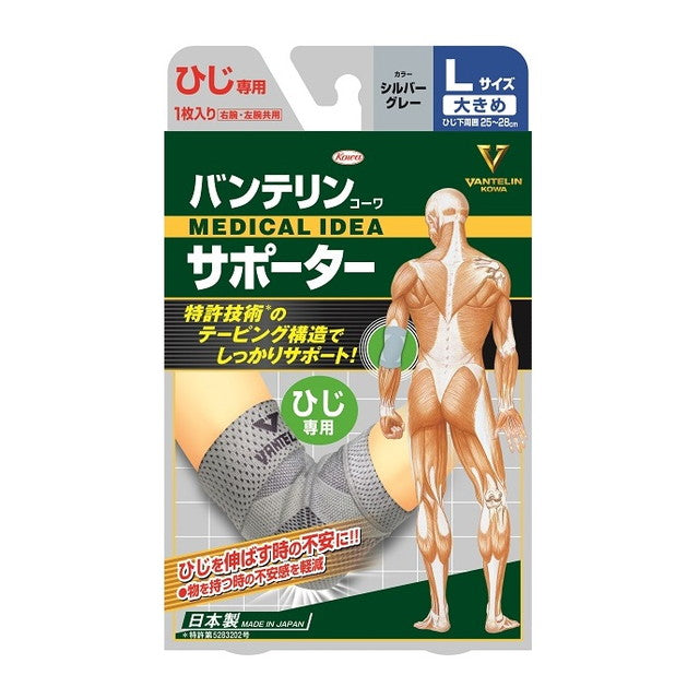 Vantelin Supporter Elbow Specific Large (L Size) Silver Gray