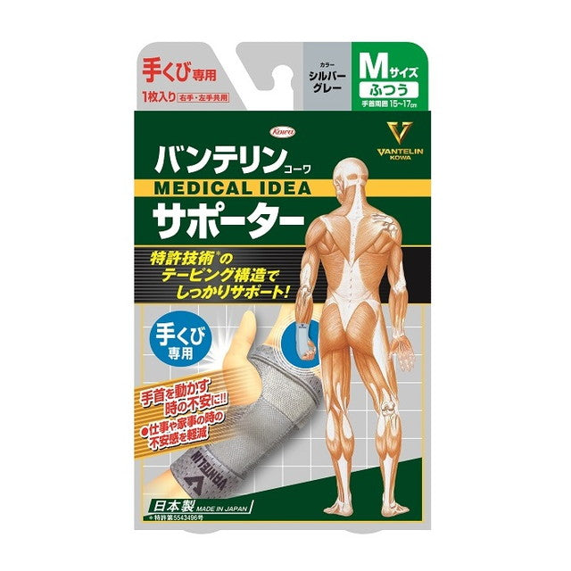 Vantelin Supporter Wrist Specific Normal Size (M) Silver Gray