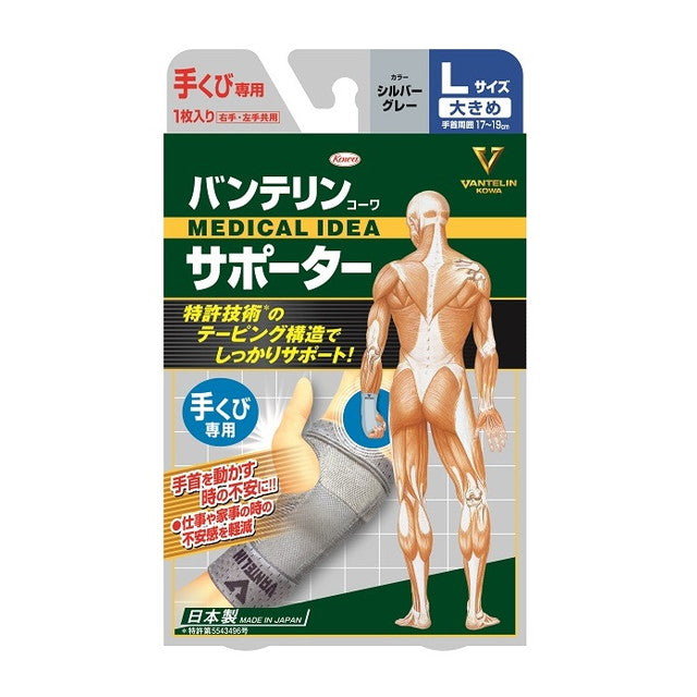 Vantelin Supporter Wrist Specific Large (L Size) Silver Gray