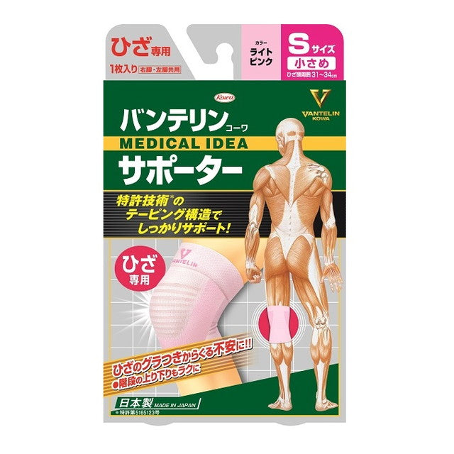 Vantelin Supporter Knee Specific Small Size (S) Light Pink