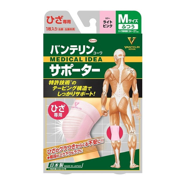 Vantelin Supporter Knee Size Medium Light Pink
