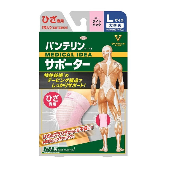 Vantelin Supporter Knee Size L Light Pink
