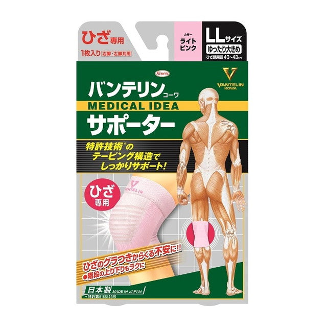 Vantelin Supporter Knee Size Extra Large Light Pink