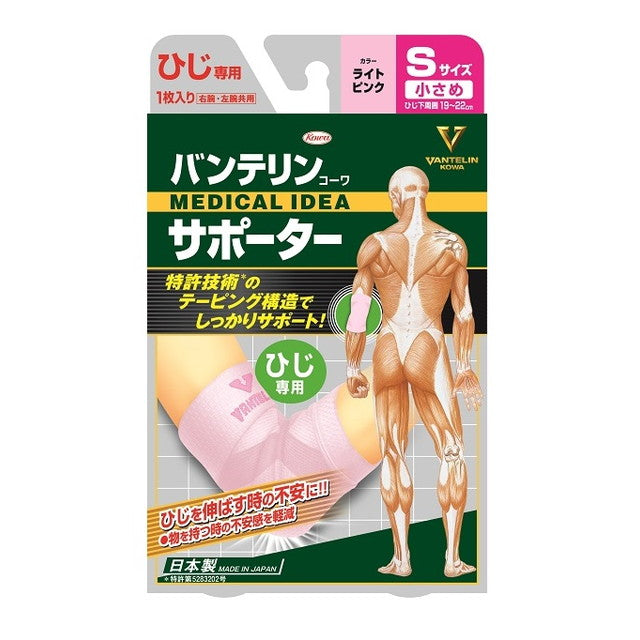 Vantelin Supporter Elbow Specific Small Size (S) Light Pink