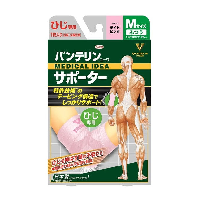 Vantelin Supporter Elbow Specific Normal (M Size) Light Pink