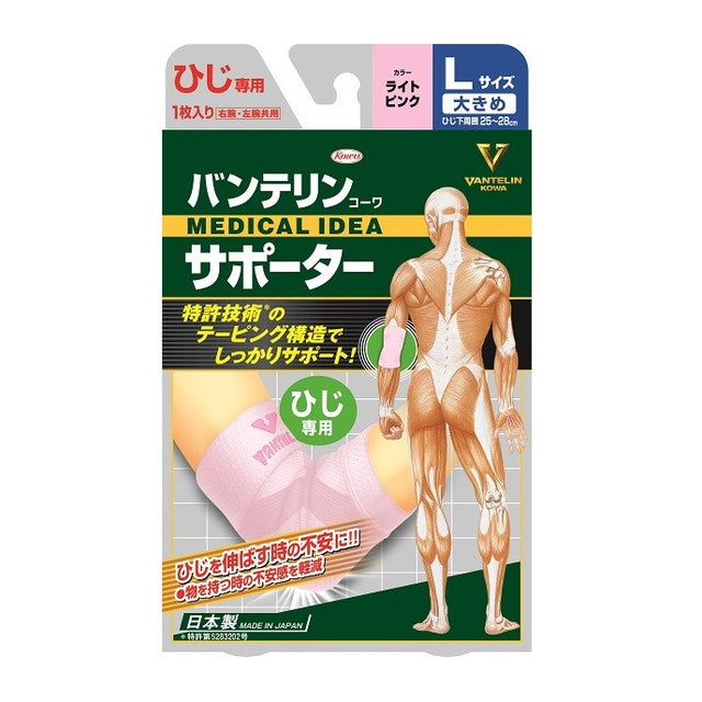 Vantelin Supporter Elbow Specific Large Size (L) Light Pink