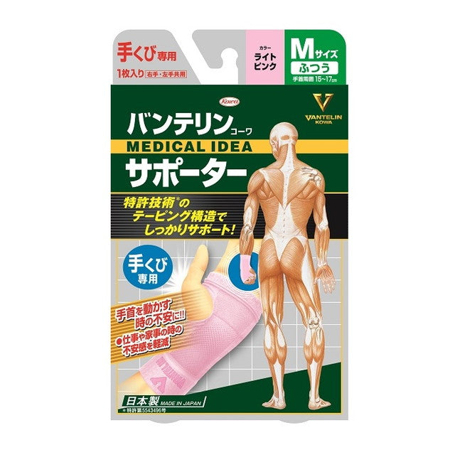 Vantelin Supporter Wrist Specific Normal (M Size) Light Pink