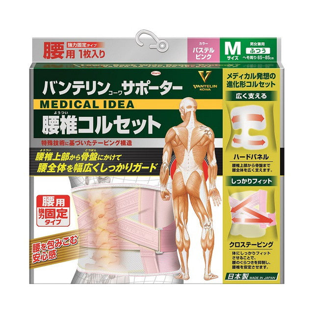 Vantelin Supporter Lumbar Corset Medium (Pastel Pink)
