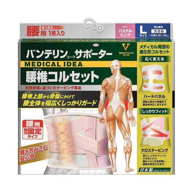 Vantelin Supporter Lumbar Corset Large (Pastel Pink)