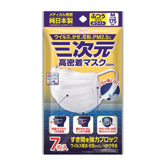 Kowa 3D High-Density Mask Nano, Regular (M Size), 7 Sheets