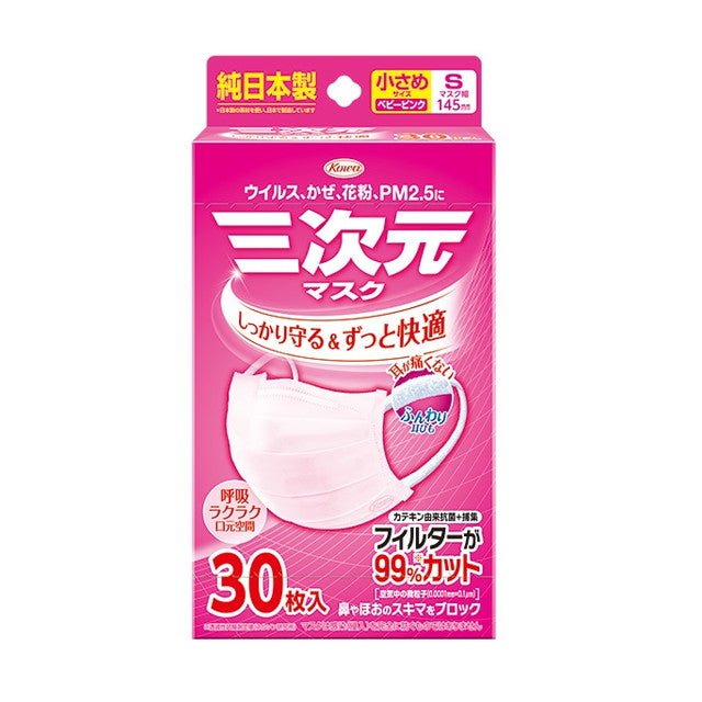 Kowa 3D Mask Small S Size Pink 30 Sheets