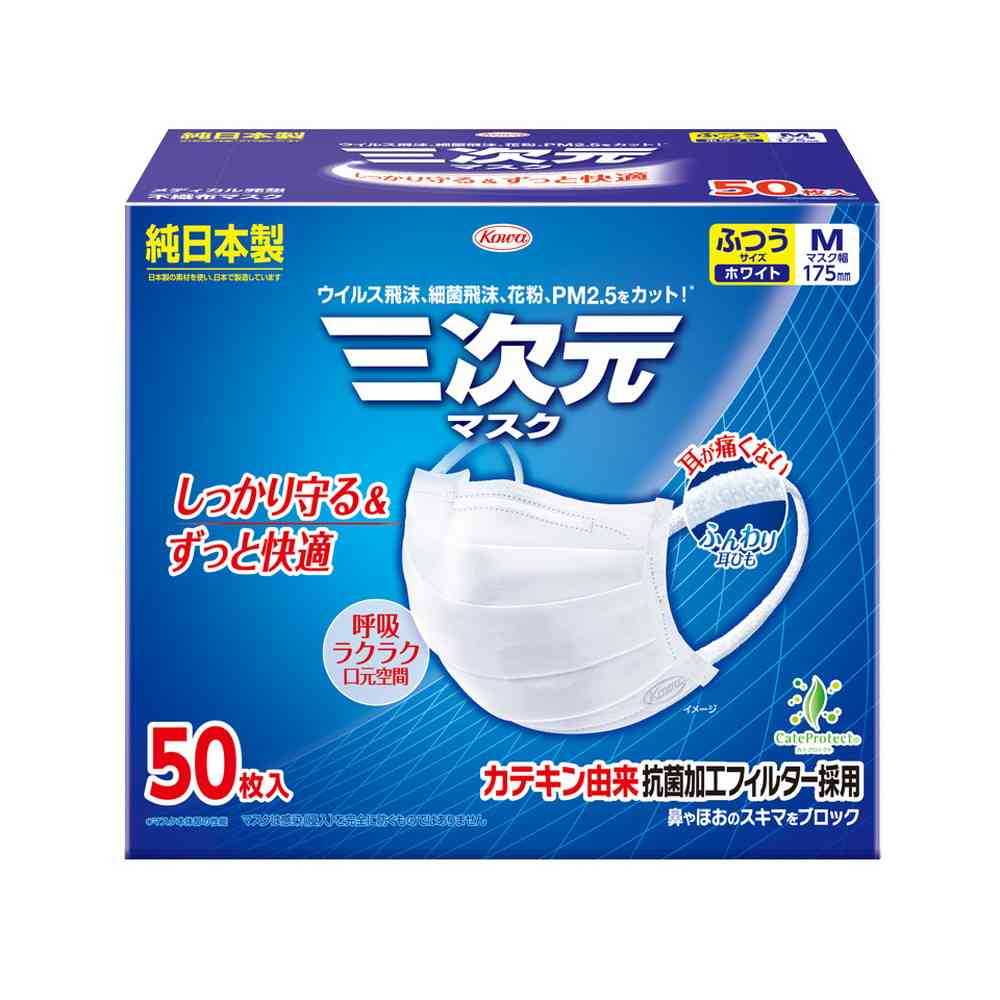 3D Mask Regular M Size White 50 Sheets