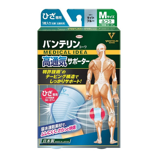 Vantelin Kowa High Breathability Supporter Knee Normal M Size Light Blue 1 Piece