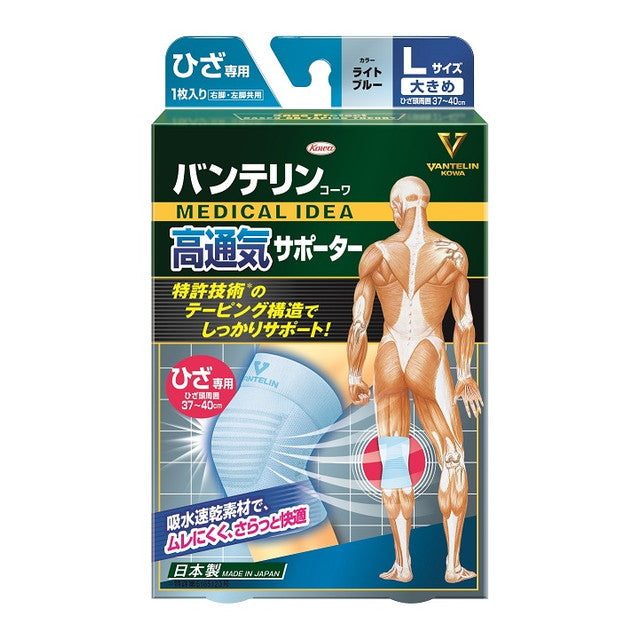 Bantelin Kowa High Breathability Knee Supporter Size L Light Blue (1 Piece)