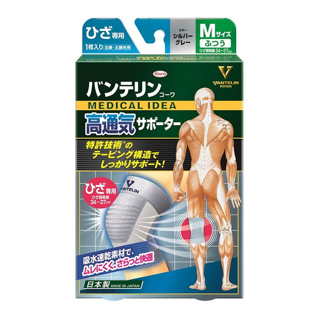Vantelin Kowa High Breathability Supporter Knee Specific M Size Normal Silver Gray (1 Piece)