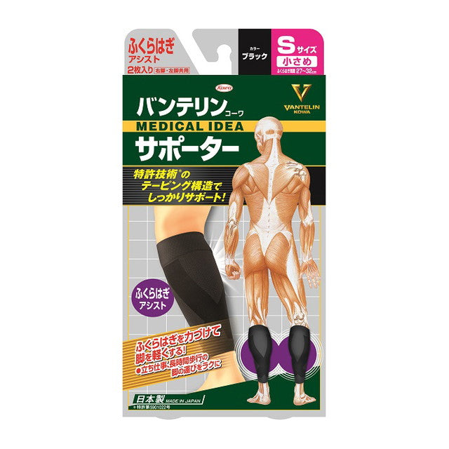Vantelin Kowa Supporter Calf Assist S Size Black 1 Pair