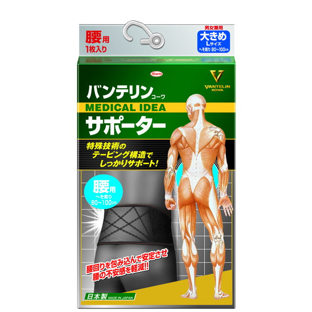 Vantelin Kowa Supporter for Waist Large Size Black