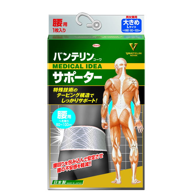 Vantelin Kowa Supporter for Waist Large Size Shining Gray