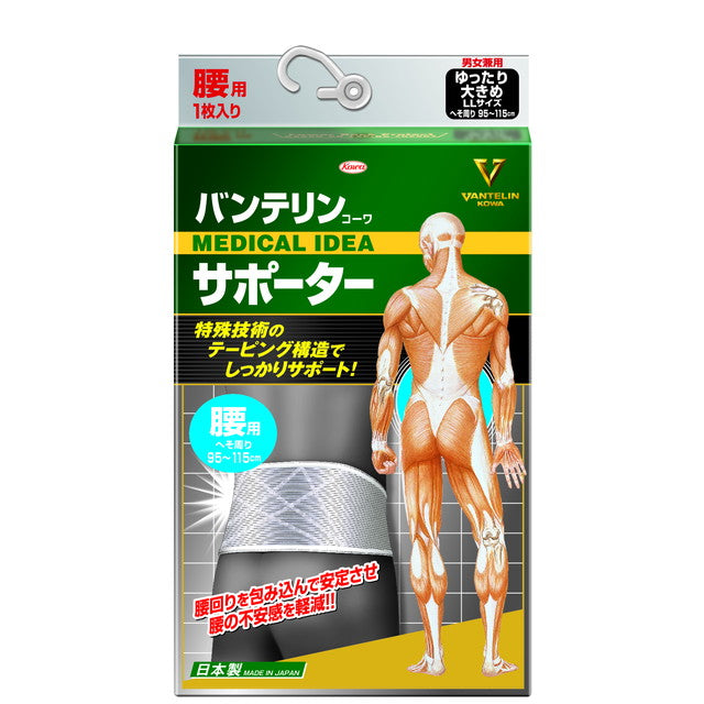 Vantelin Kowa Supporter for Waist - Loose Fit, Shining Gray