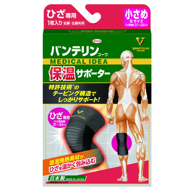 Vantelin Heat Retention Supporter Knee Small