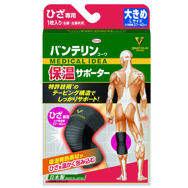 Bantelin Heat Retaining Knee Support Large