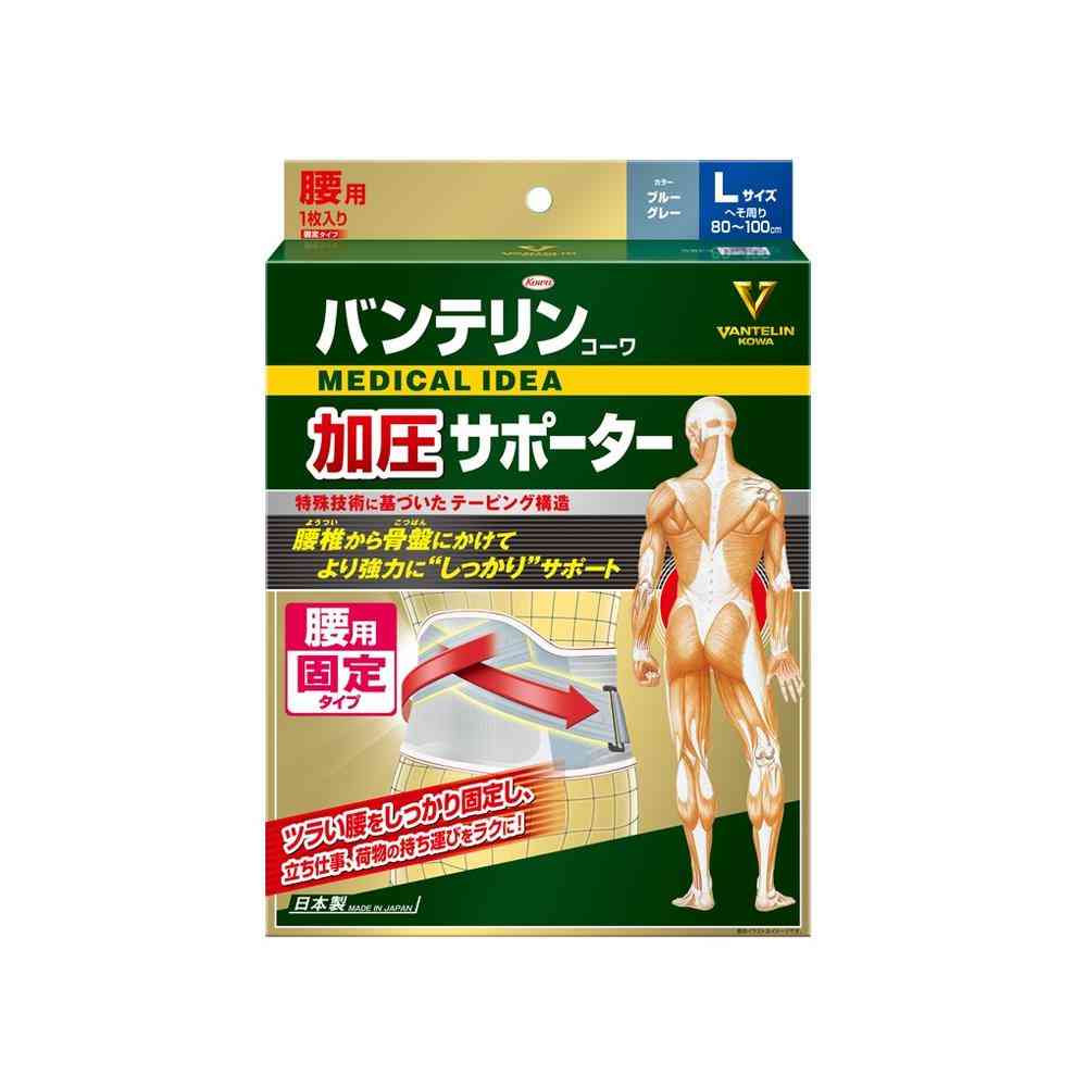 Kowa Vantelin Kowa Compression Supporter for Waist Blue Gray L Size