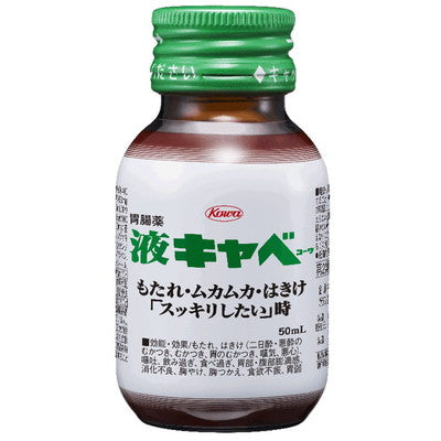 Liquid Cabbage 50ml