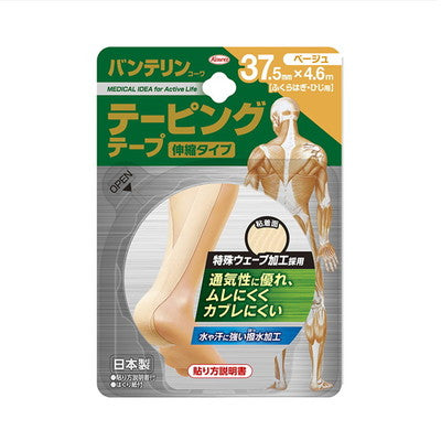 Vantelin Taping Beige 37.5mm x 1 Roll