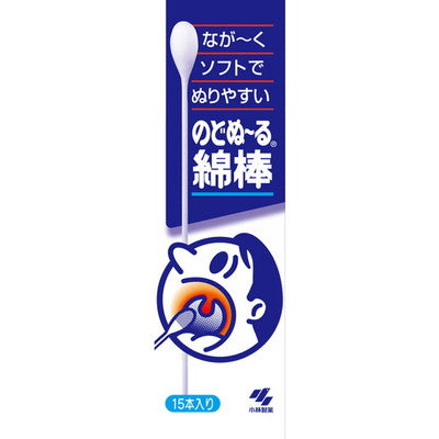 Kobayashi Pharmaceutical Throat Care Cotton Swabs 15 Pieces