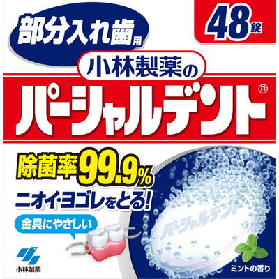 Kobayashi Pharmaceutical Partial Dent 48 Tablets