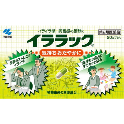 Kobayashi Pharmaceutical Ilarak 20 Capsules